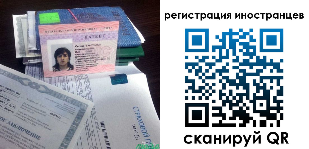 прописка иностранных граждан в Нижневартовске