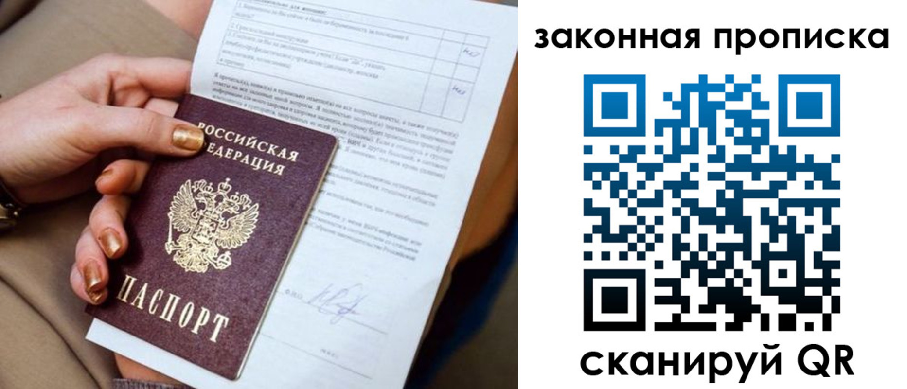 временная прописка в Нижневартовске
