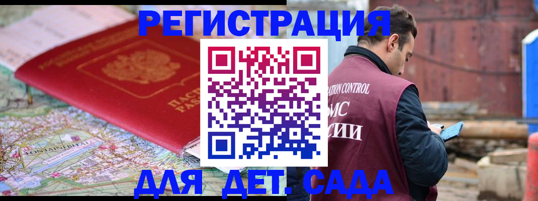 прописка для военкомата в Нижневартовске