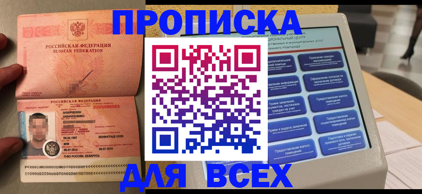 регистрация в Нижневартовске