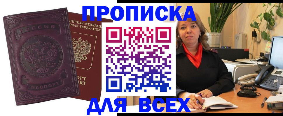 временная регистрация для всех в Нижневартовске