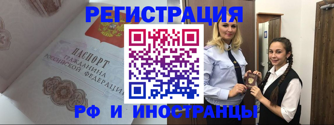 прописка регистрация в Нижневартовске