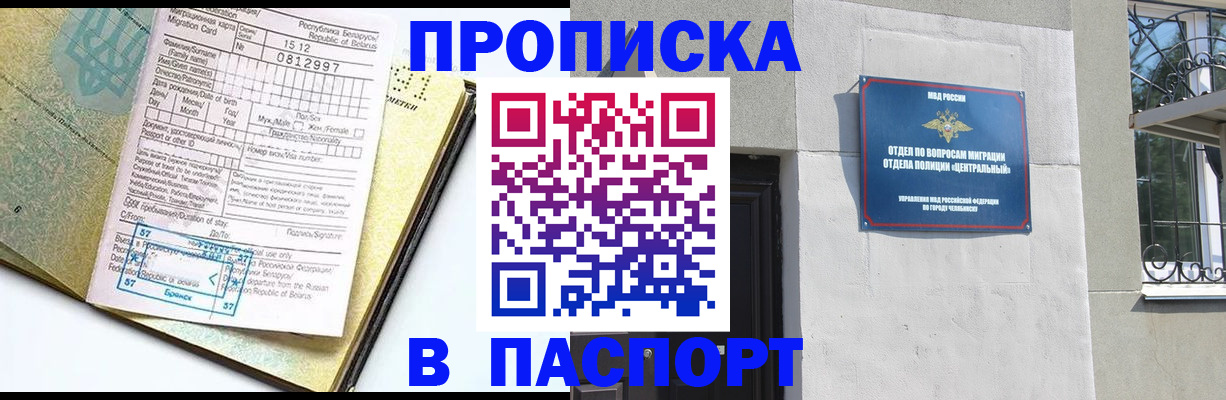 прописка законно в Нижневартовске