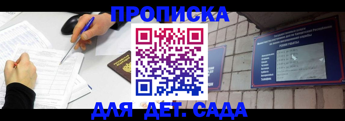 временная регистрация в квартире в Нижневартовске